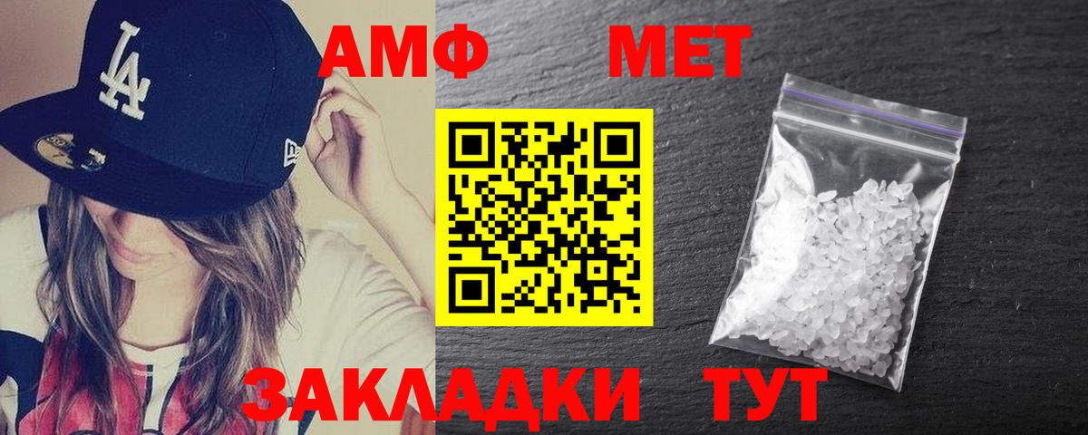 Амфетамин 98%  Вход с VPN  АМФЕТАМИН  Северск 