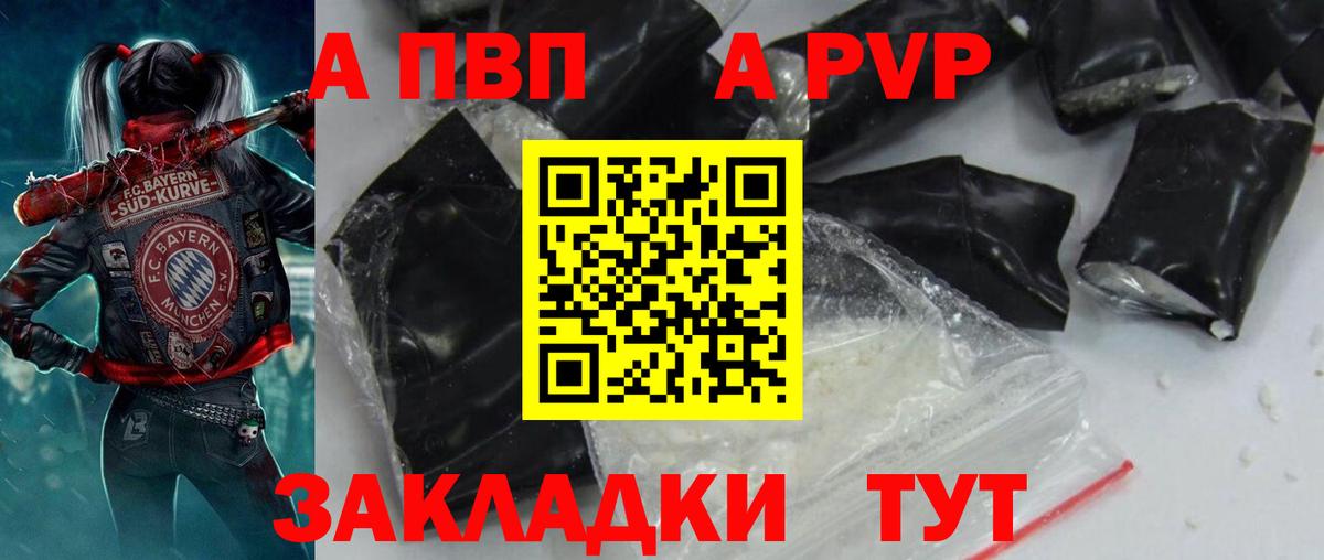 Alpha PVP крисы CK  APVP Соль  Вход с VPN  Alpha PVP мука  Alpha PVP  Северск 
