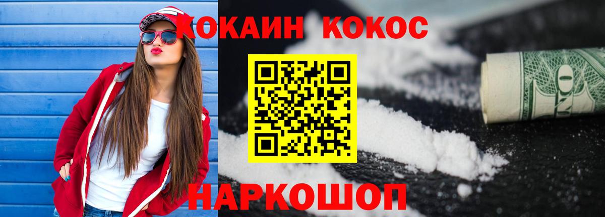 закладка  Кокаин Перу  Вход с VPN  Северск  COCAIN Колумбийский 