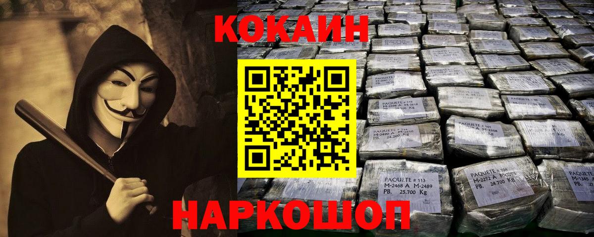 COCAIN Перу Северск