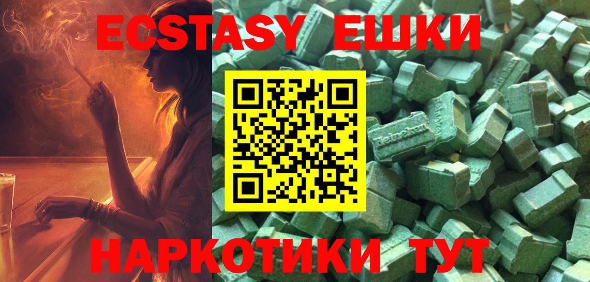 ЭКСТАЗИ круглые  Вход с VPN  Северск  Ecstasy бентли 