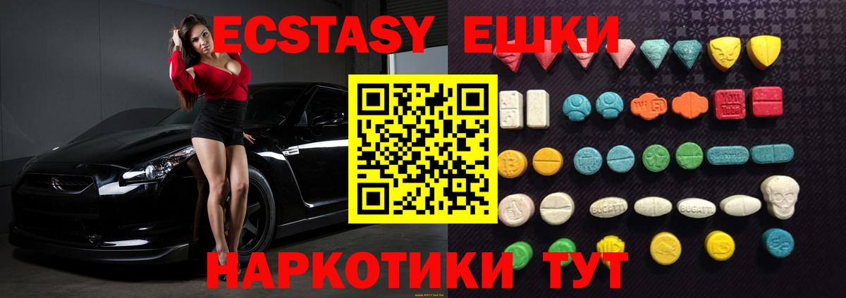 Ecstasy диски Северск