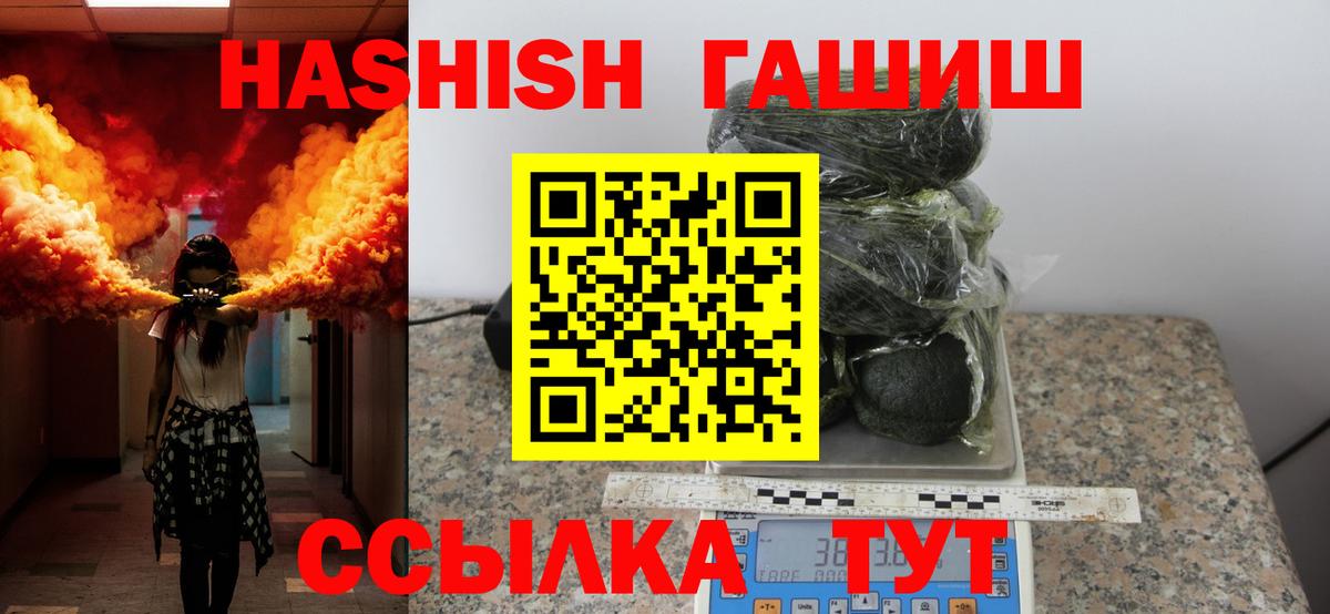Гашиш hashish  Вход с VPN  Северск  ГАШИШ гарик 