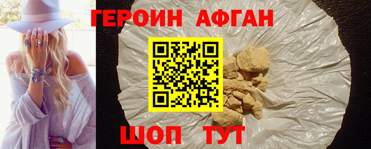 Героин гречка Северск