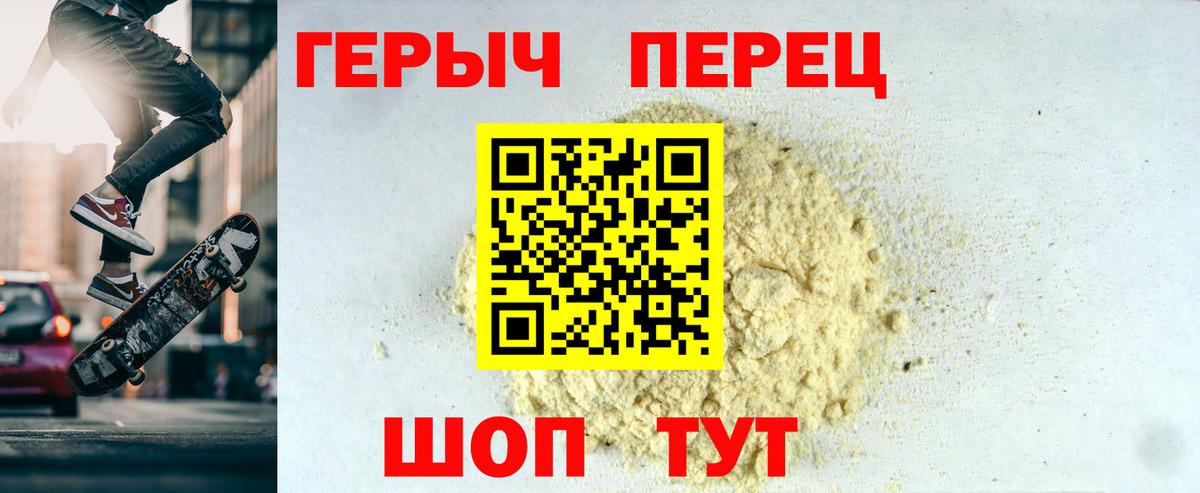 Героин белый  Вход с VPN  Героин  Северск 