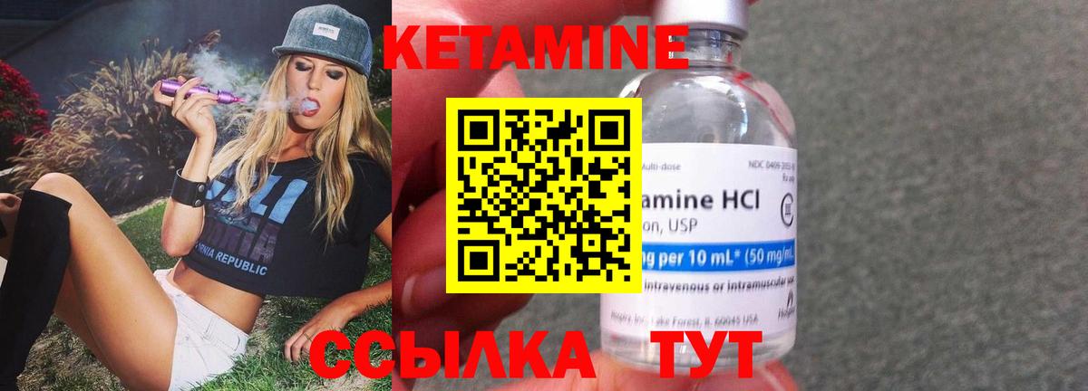 Кетамин ketamine  КЕТАМИН VHQ  Вход с VPN  Северск 