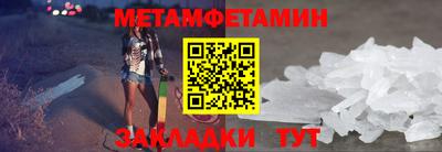 мет Первоуральск