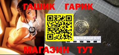 синтетический гашиш Партизанск