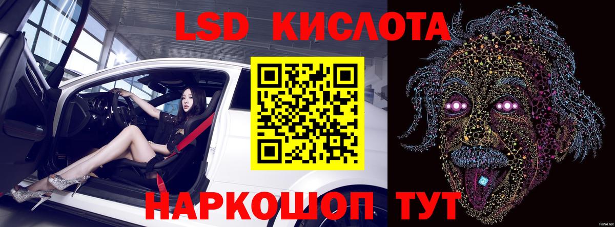 ГЕРОИН  Cocaine  LSD-25  ГАШ  APVP СОЛЬ   Вейп ТГК  Мефедрон кристаллы  ГАШИШ  Северск  Каннабис  Вход с VPN 