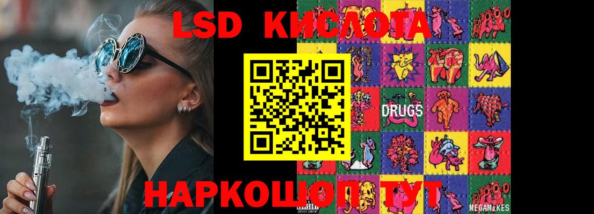 Лсд 25 экстази  LSD-25 экстази ecstasy  Вход с VPN  Северск 