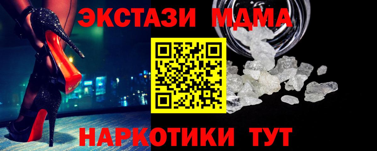 МДМА кристаллы Северск