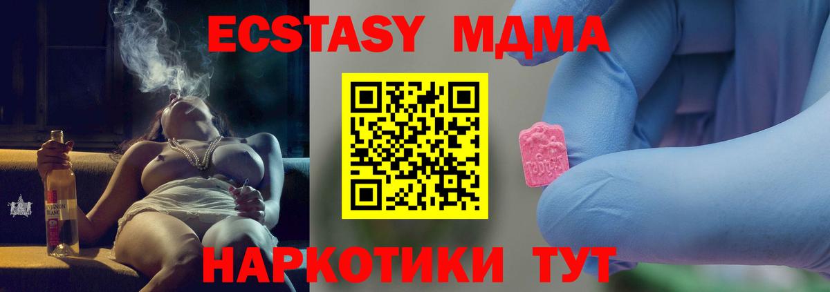 MDMA VHQ  Вход с VPN  МДМА  Северск 