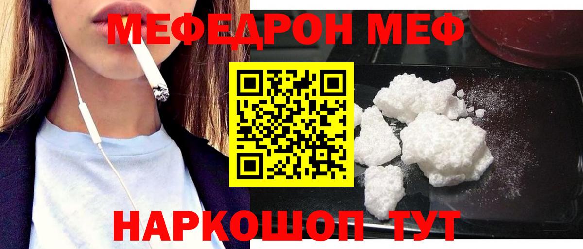 МЕФ мука Северск
