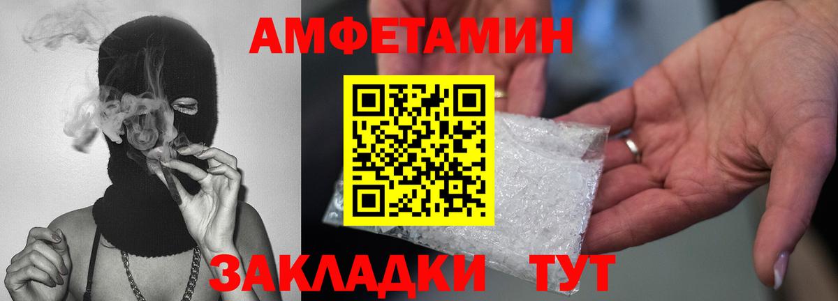 Северск  МЕТАМФЕТАМИН Декстрометамфетамин 99.9%  Вход с VPN 