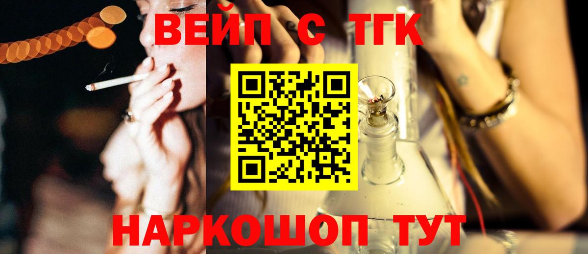 Северск  ТГК Wax  Вход с VPN  ТГК концентрат 