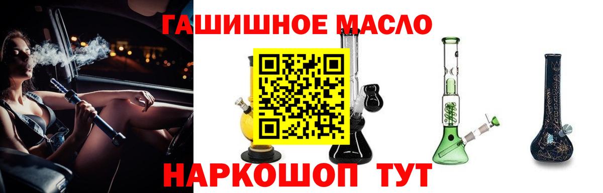 Дистиллят ТГК гашишное масло Северск