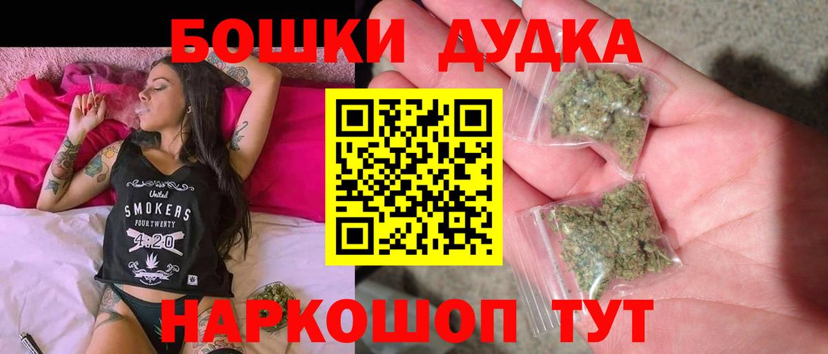 Бошки Шишки MAZAR Северск